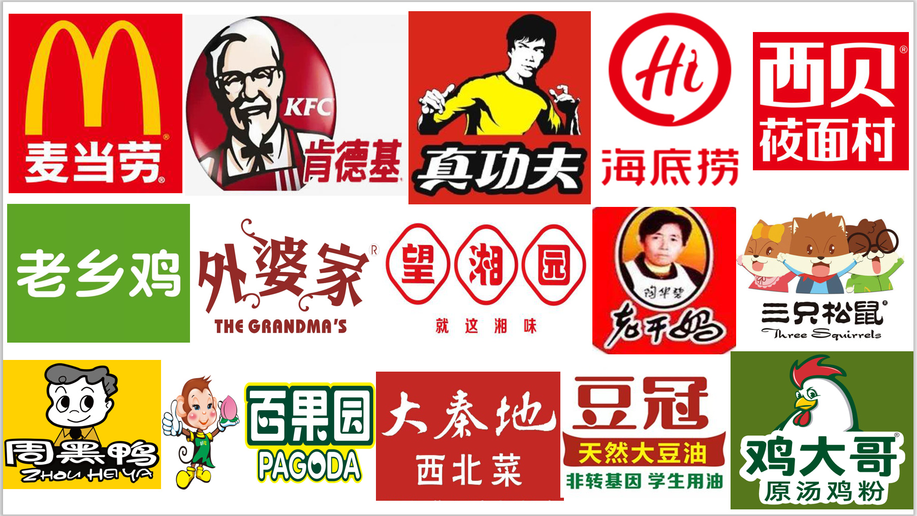 餐饮品牌命名案例.png