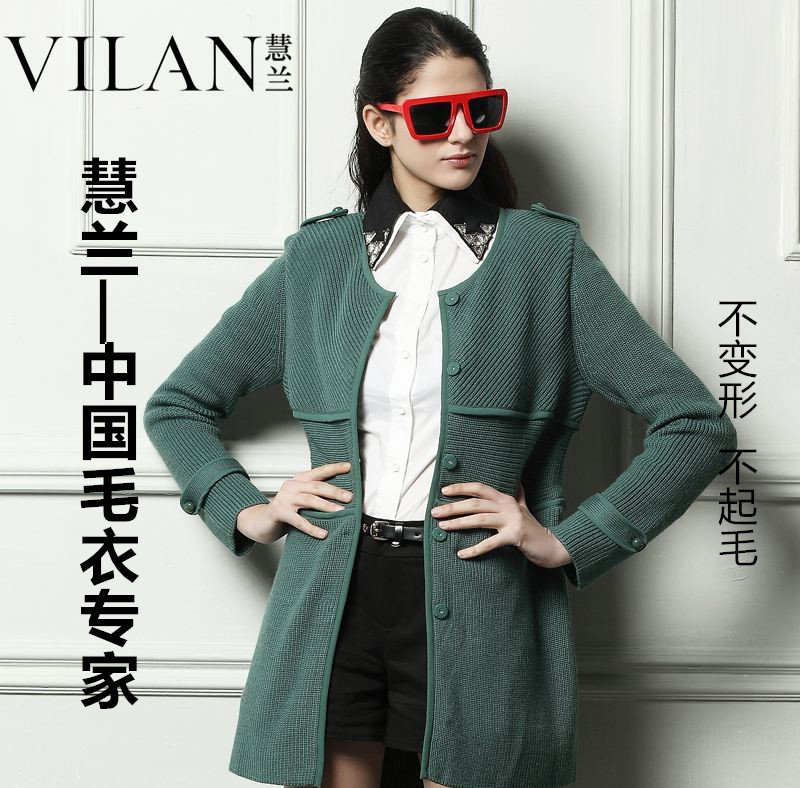 慧兰中国毛衣专家广告.jpg