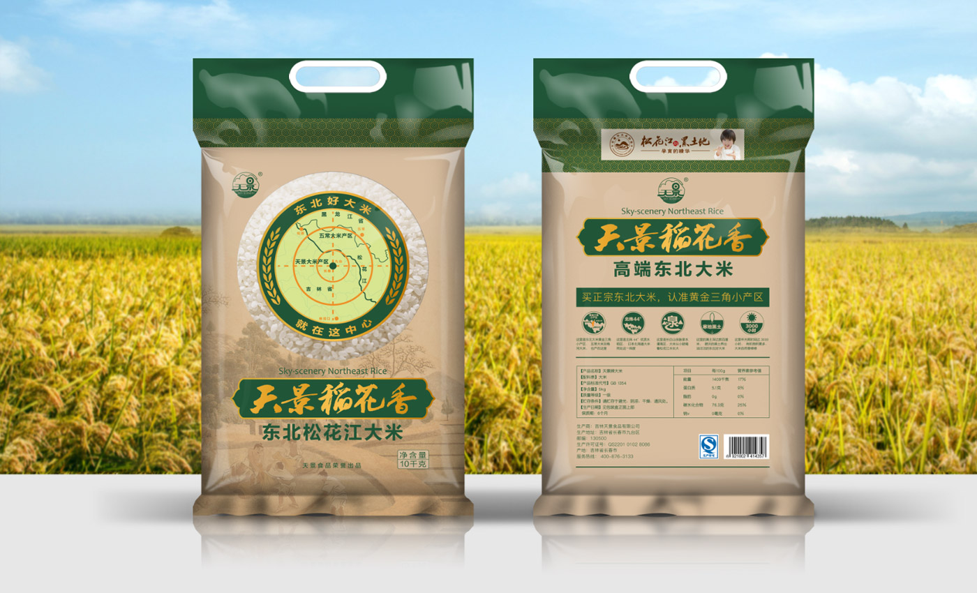 天景大米6.jpg