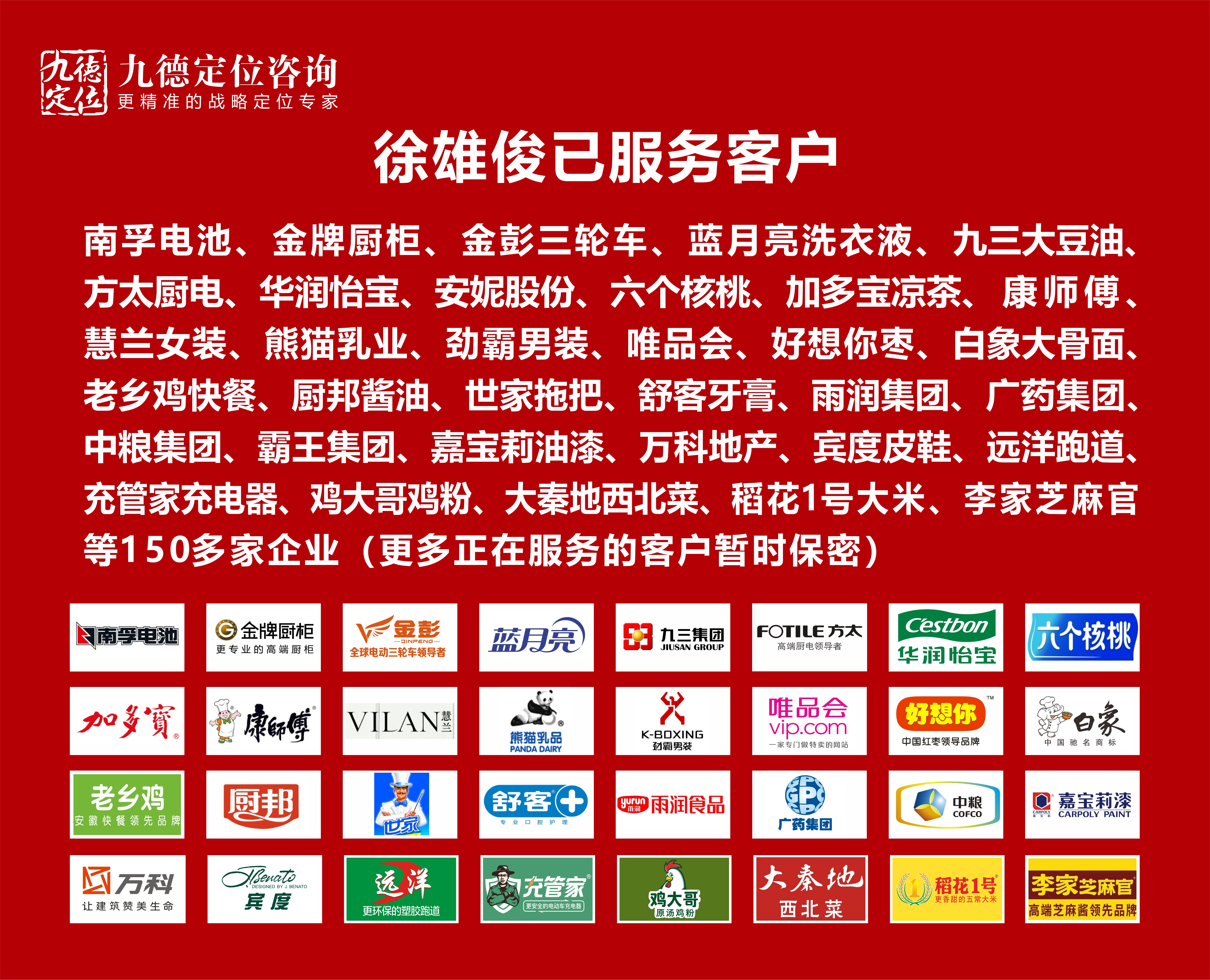 九德定位咨询综合 09.jpg