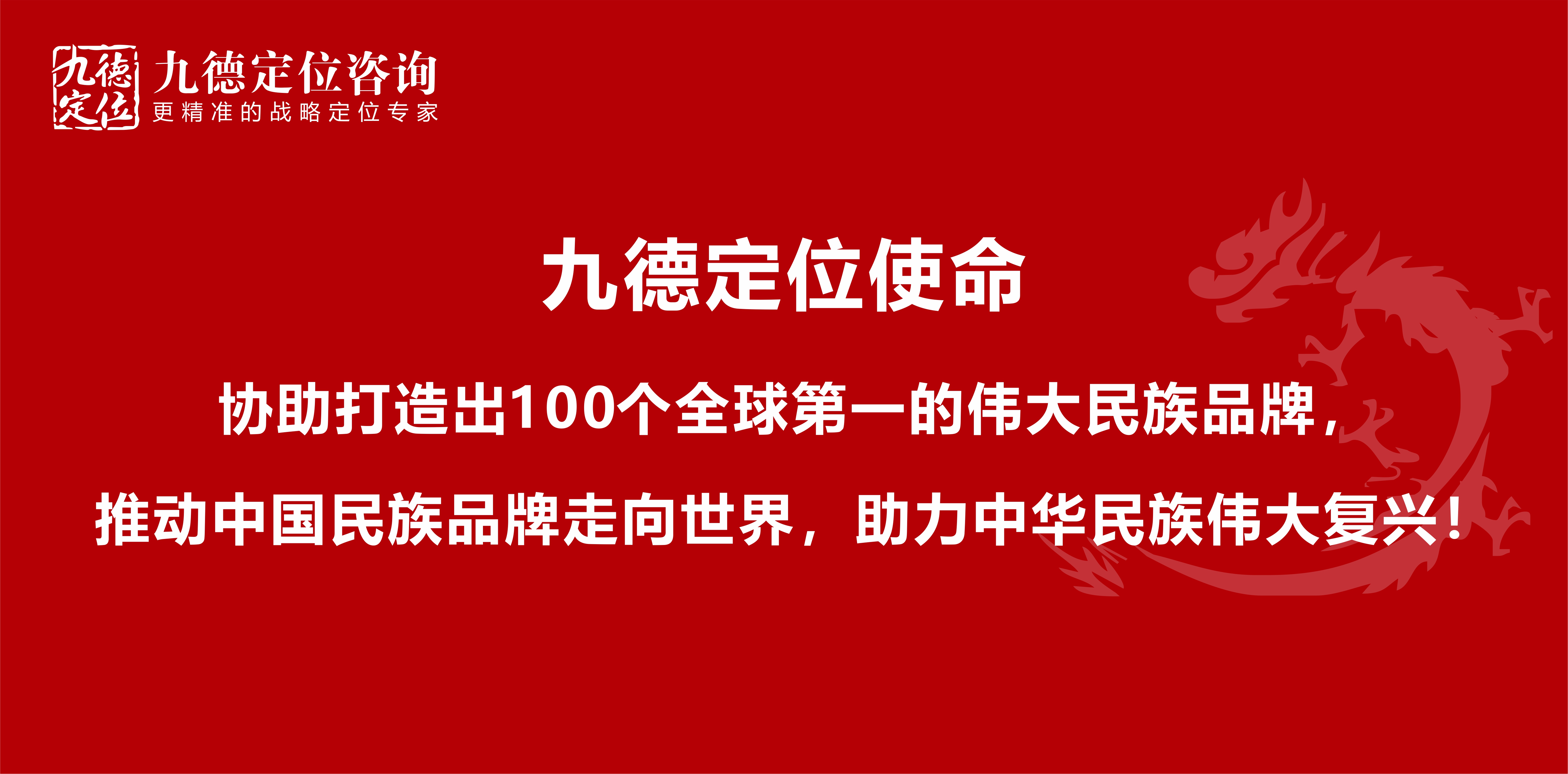 九德定位咨询综合 08.jpg