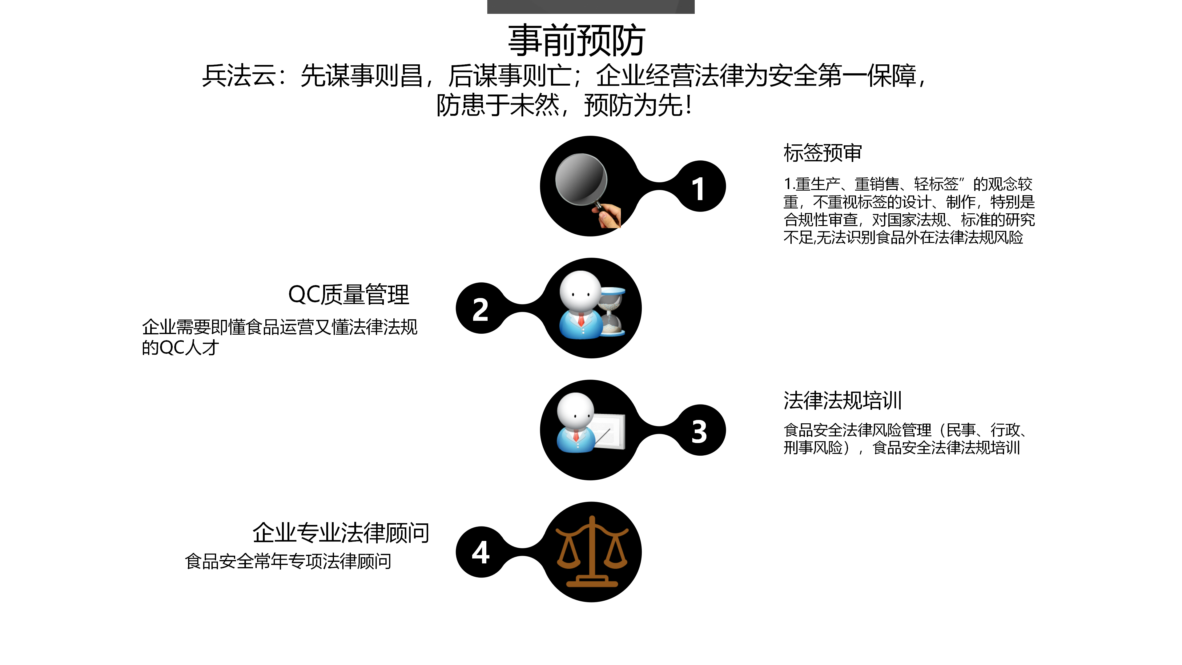 刘律师报告天津艾格_46.png