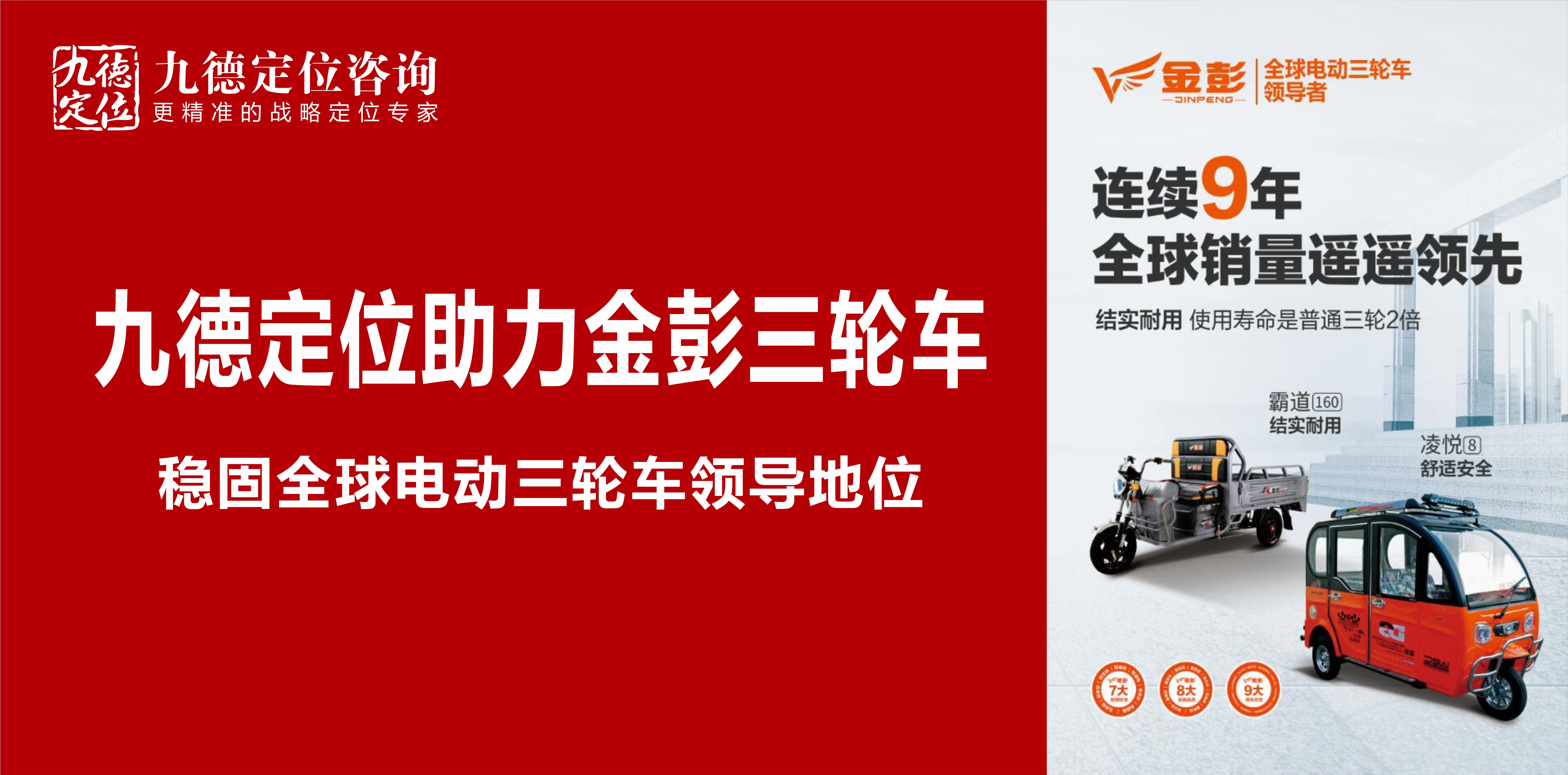 九德定位咨询综合 05.jpg