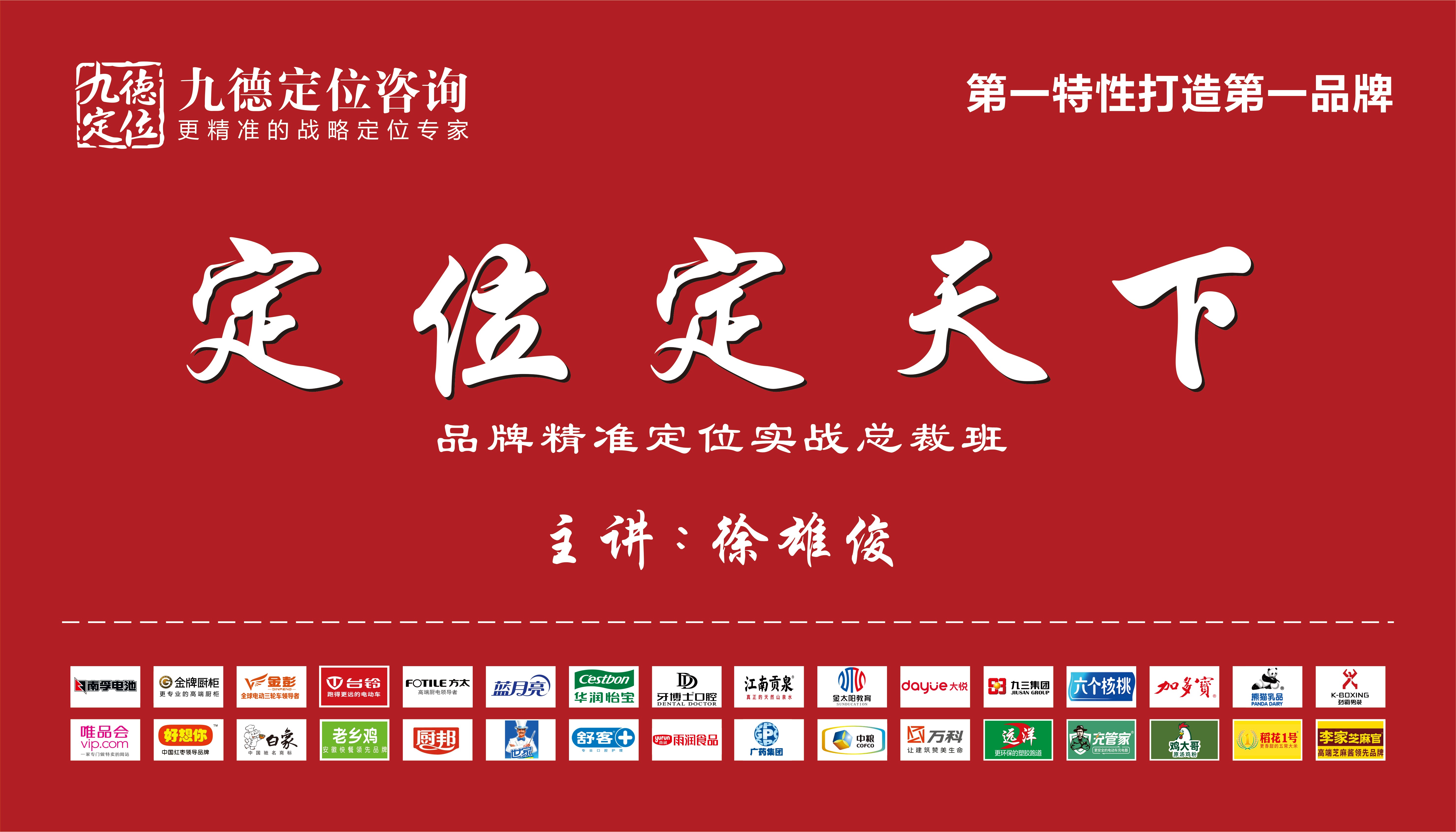 精准定位  徐总 9   5.20(1).jpg