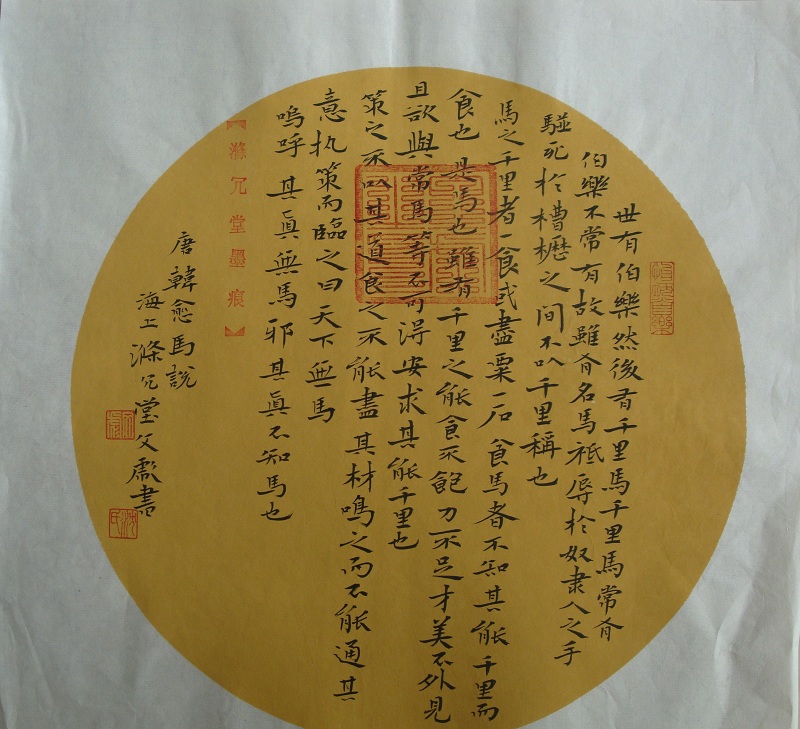 SWBYS379 沈文彪 小楷 33x33 (63)