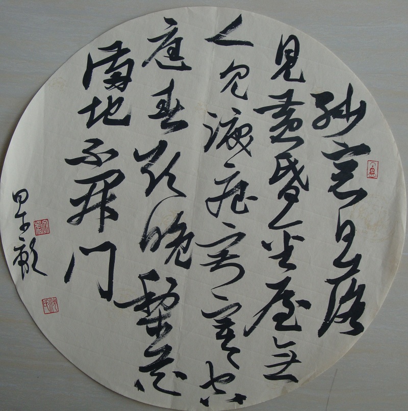 SWBYS320 沈文彪 书法33x33 (4)