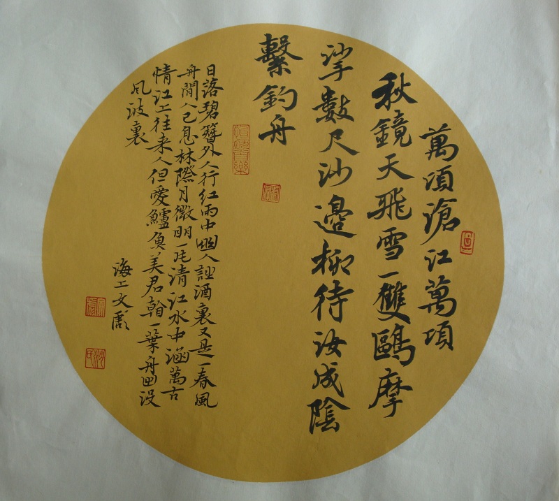 SWBYS354 沈文彪 书法33x33 (38)