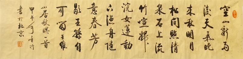 HTWHYS192 金行《王维山居秋瞑》35x140