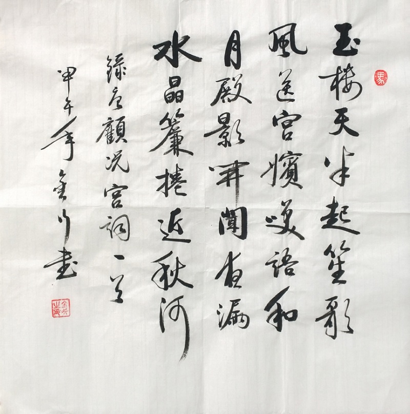 HTWHYS185 金行《录唐顾况宫词》70x70