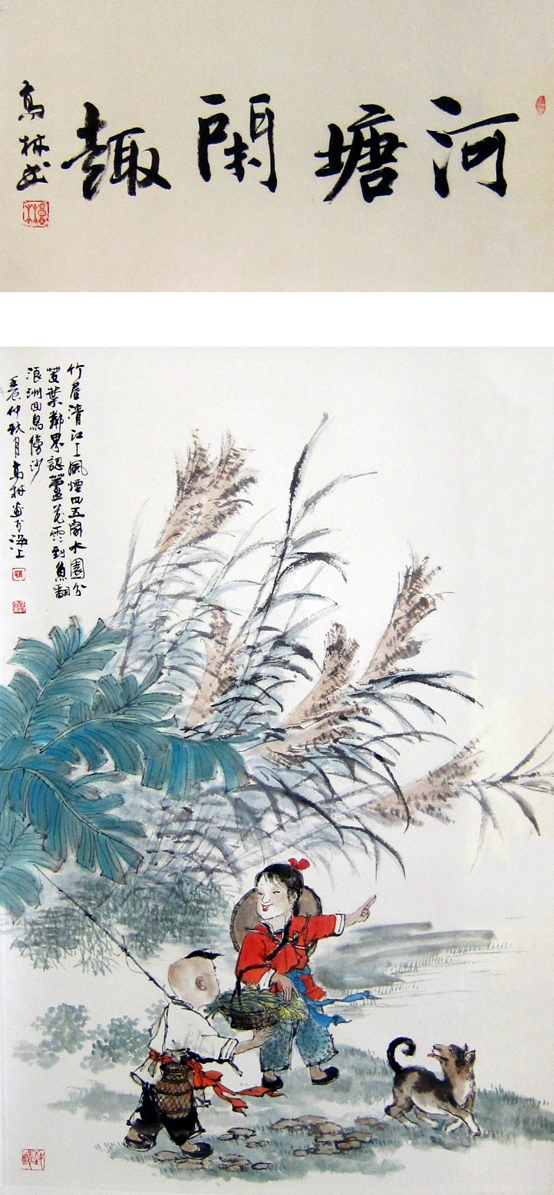 GJLYG505 高健林《邻界认芦花》45x70