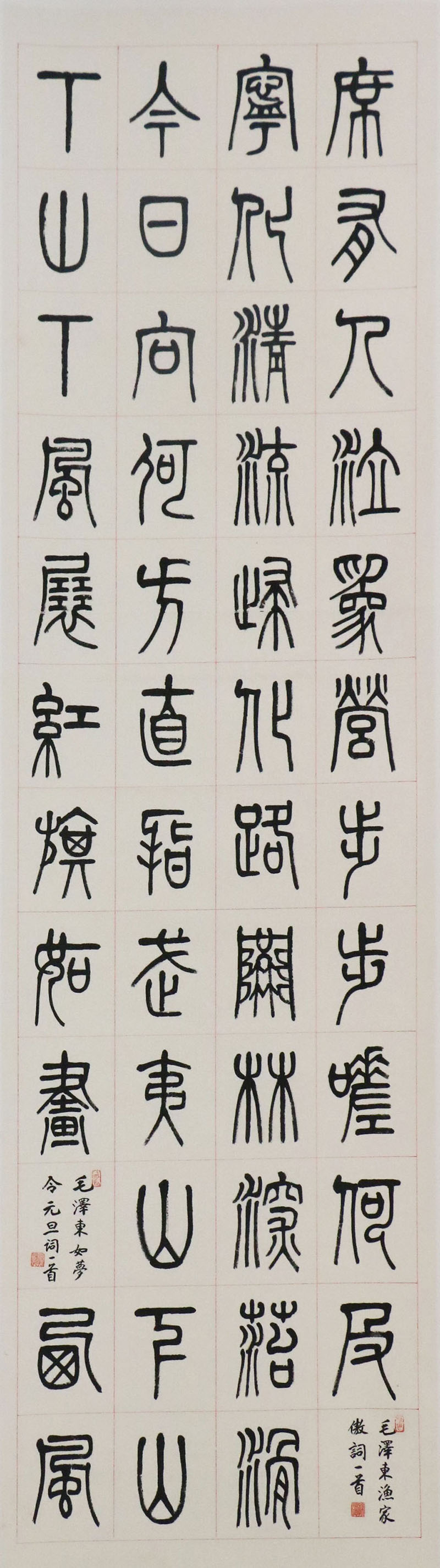 SXDYS234 孙信德作品