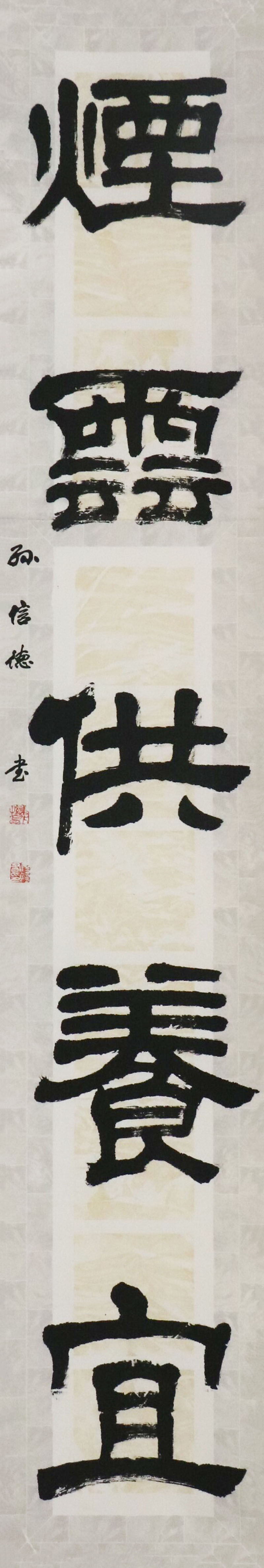 SXDYS214 孙信德