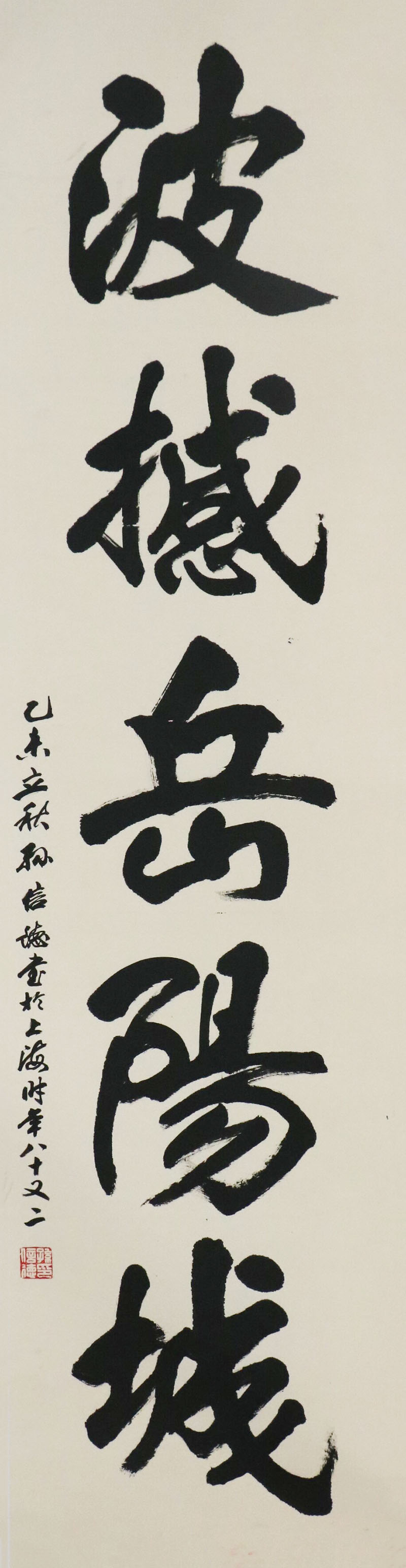 SXDYS218 孙信德作品