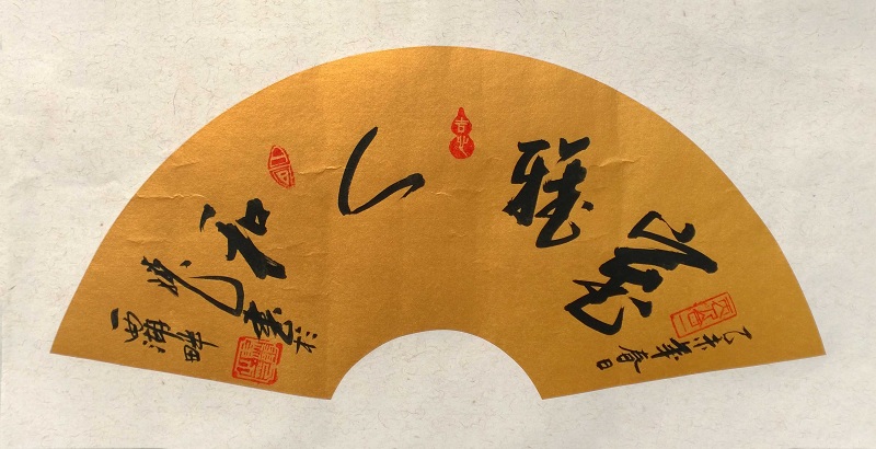 HTWHYS204 马龙《室雅人和》35x70