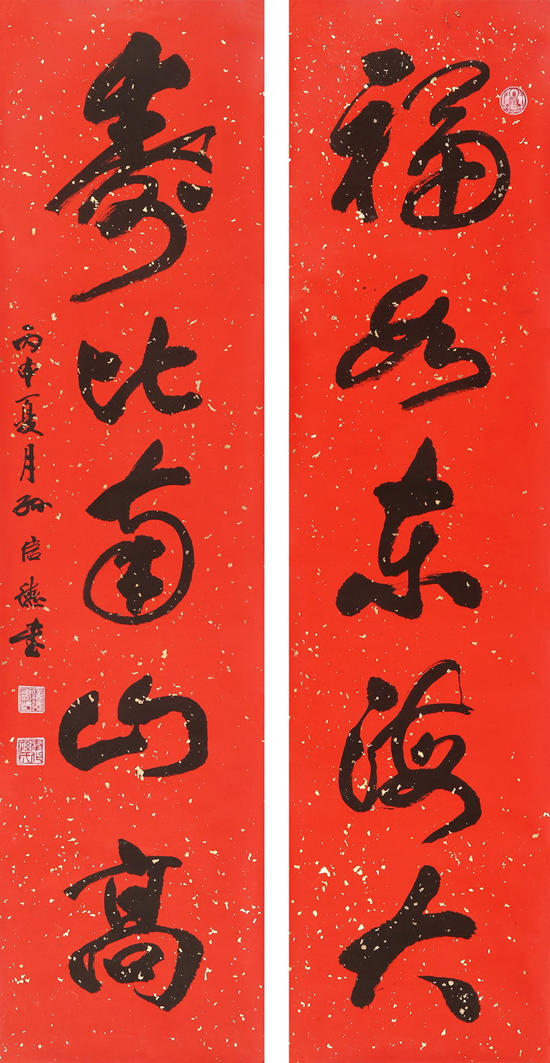 SXDYS163 孙信德作品《福如东海大 寿比南山高》