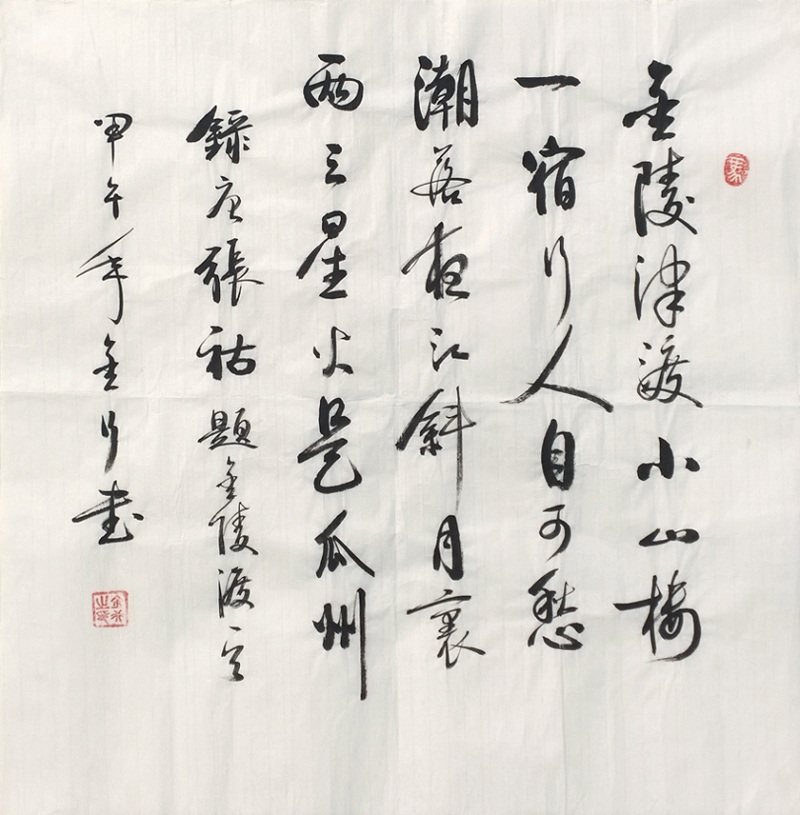 HTWHYS187 金行《录唐张祜题金陵渡》70x70