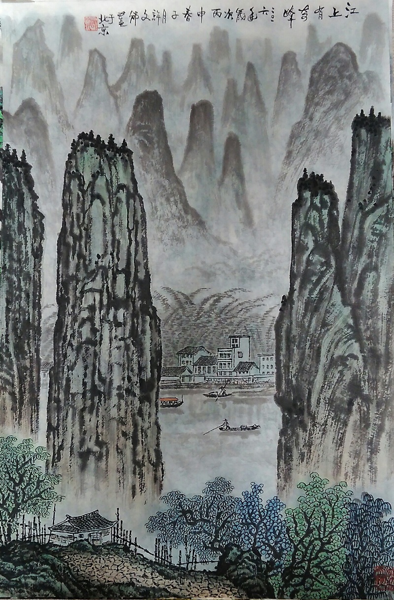 XWBYG468 中国美协 许文邠《江上有奇峰》68x90 
