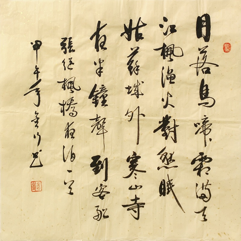 HTWHYS196 金行《张继枫桥夜泊》70x70