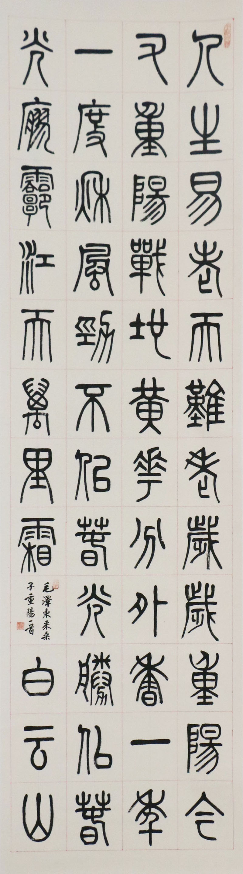 SXDYS231 孙信德作品