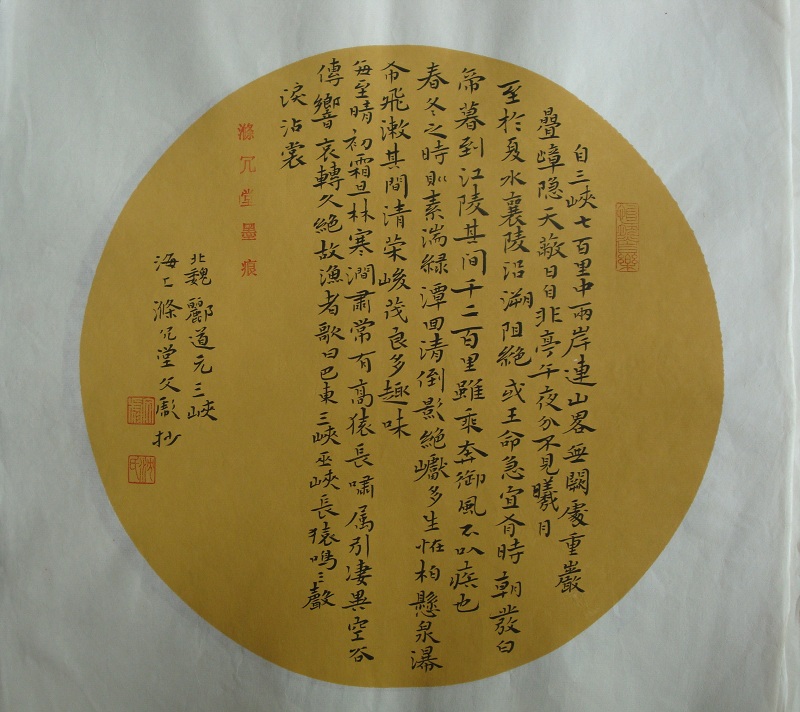 SWBYS361 沈文彪 小楷 33x33 (45)