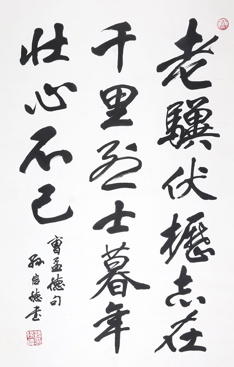 SXDYS267 孙信德作品