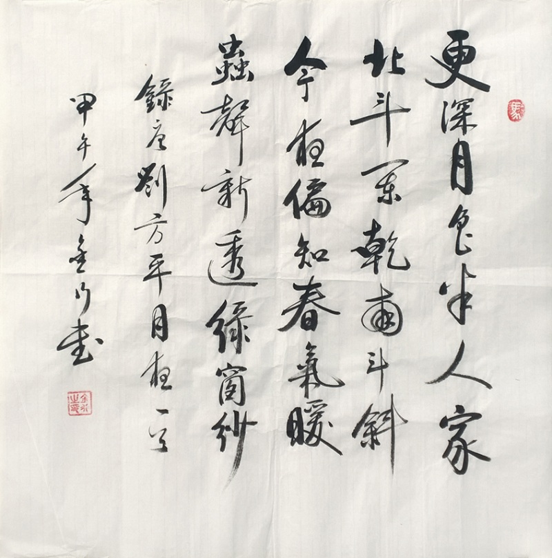HTWHYS186 金行《录唐刘方平月夜》70x70