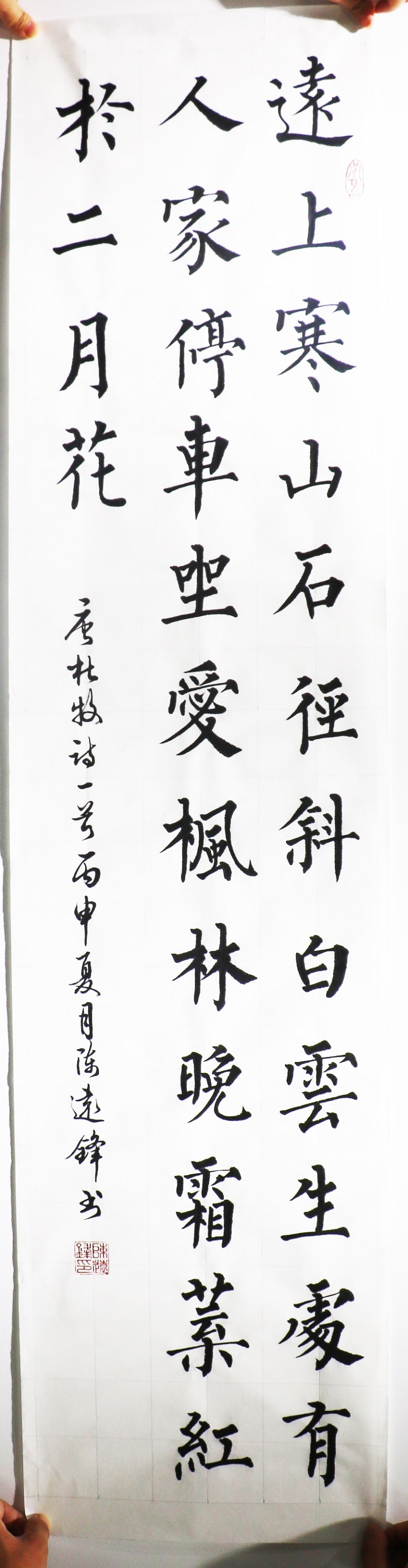 CYFYS310 陈远锋《枫桥夜泊 》137x33