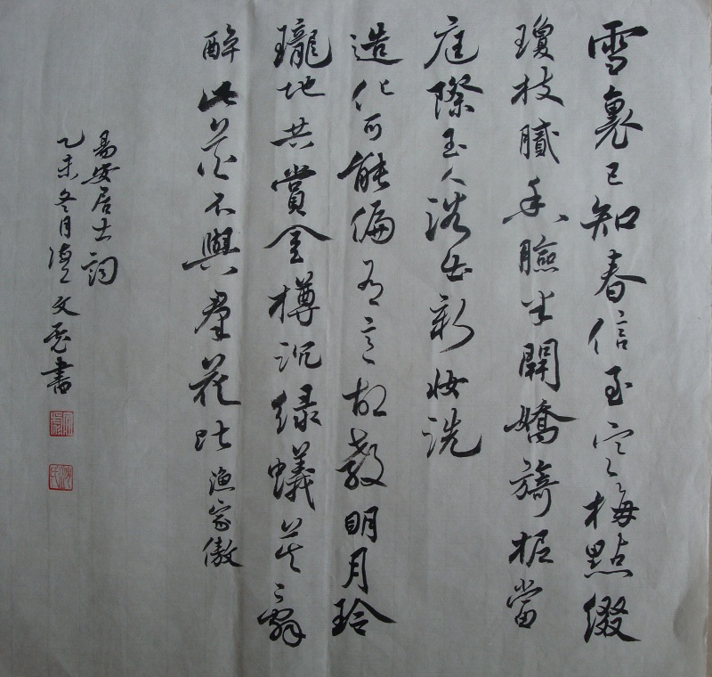 SWBYS342 沈文彪 书法33x33 (26)
