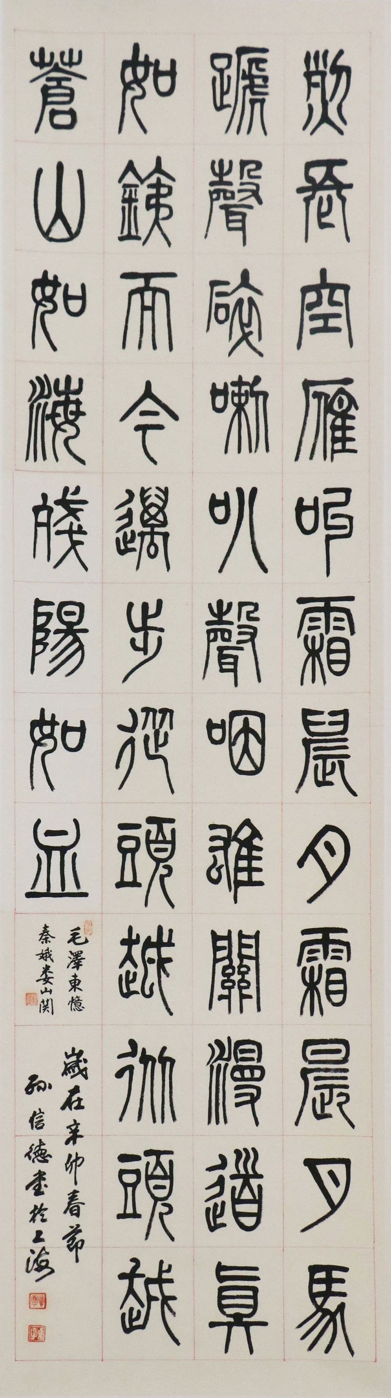 SXDYS233 孙信德作品