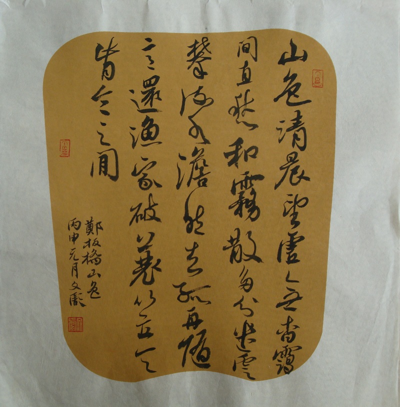 SWBYS393 沈文彪 书法33x33 (77)