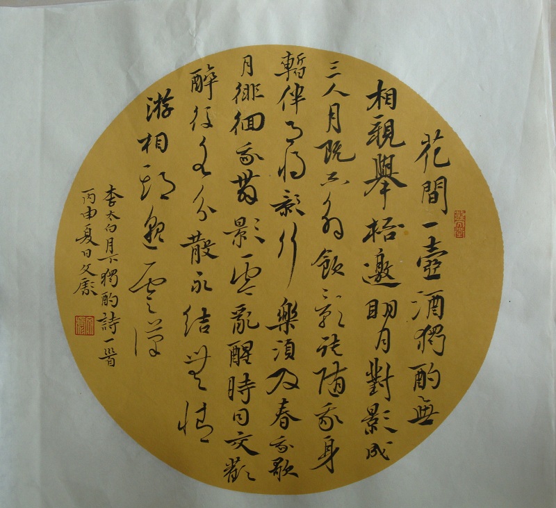SWBYS375 沈文彪 书法33x33 (59)