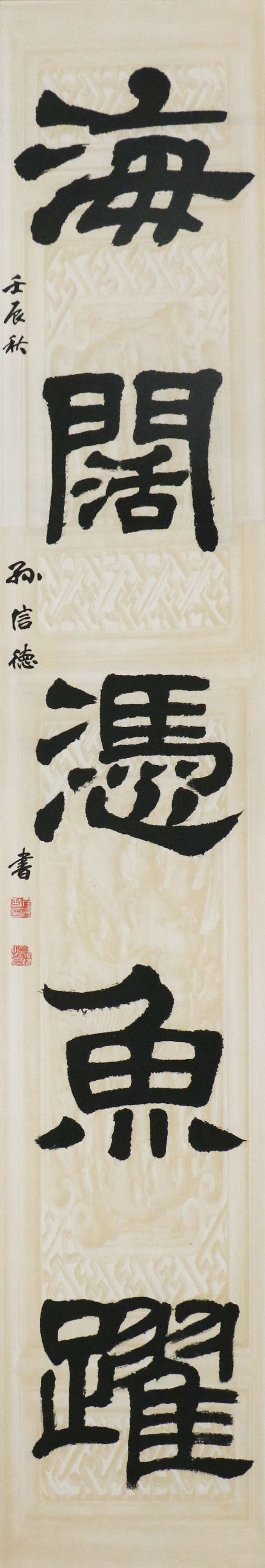 SXDYS219 孙信德作品