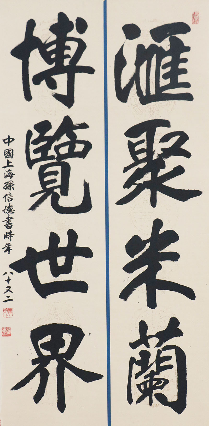 SXDYS248 孙信德作品